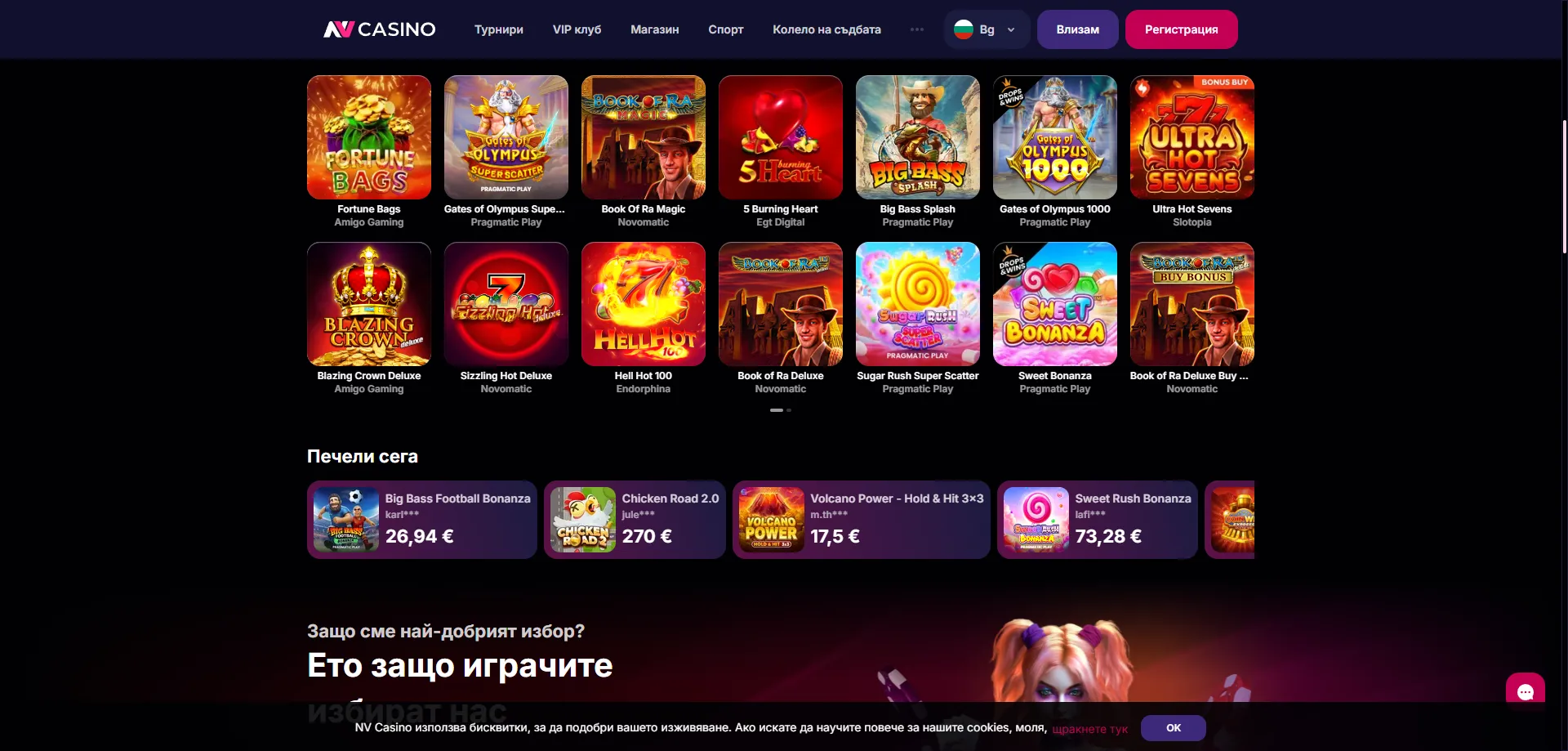 NV Casino slot games &mdash; Pragmatic Play, Endorphina and more