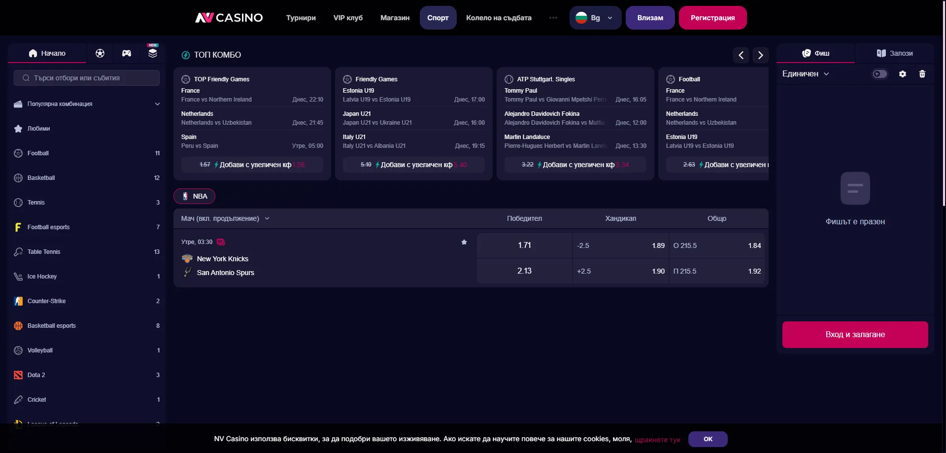 NV Casino sports betting &mdash; live markets and in-play wagering