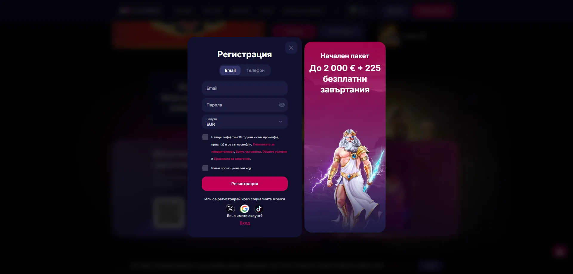 NV Casino registration &mdash; create account and claim welcome bonus