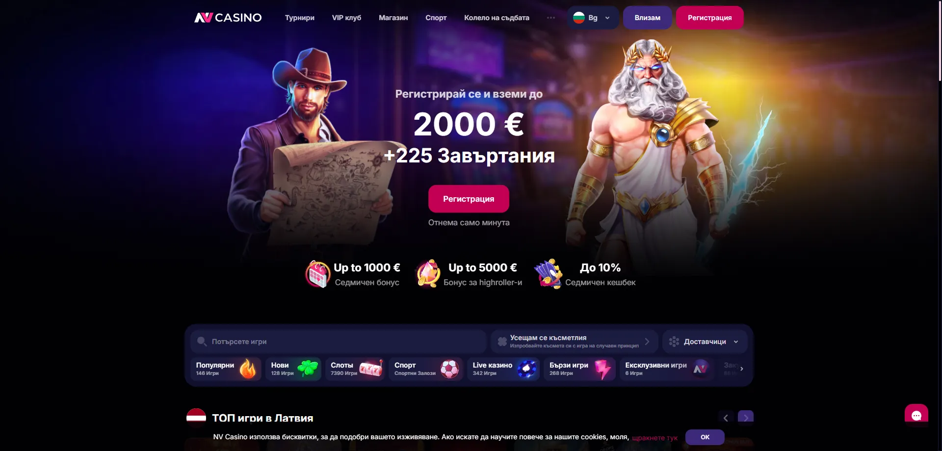 NV Casino online review &mdash; bonuses, games and payouts Iceland